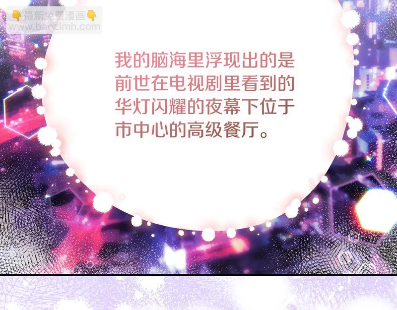 第245话 秘密结婚礼物 第224页
