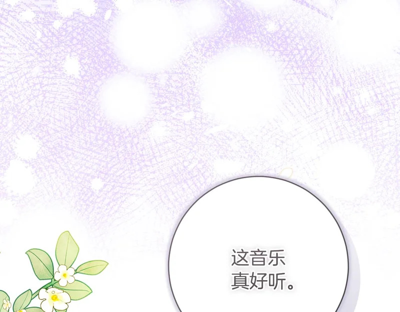 第245话 秘密结婚礼物 第225页