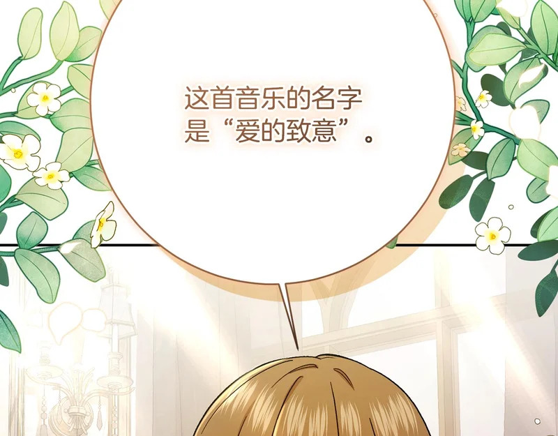 第245话 秘密结婚礼物 第229页