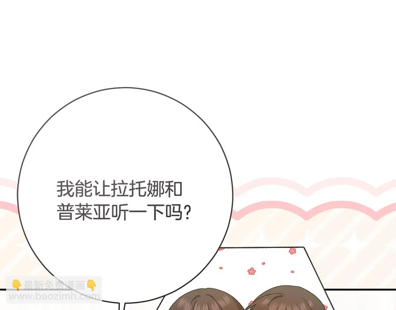第246话 热闹的婚礼 第4页