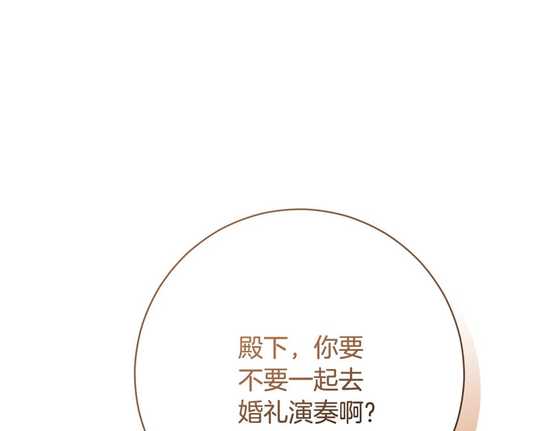 第246话 热闹的婚礼 第13页