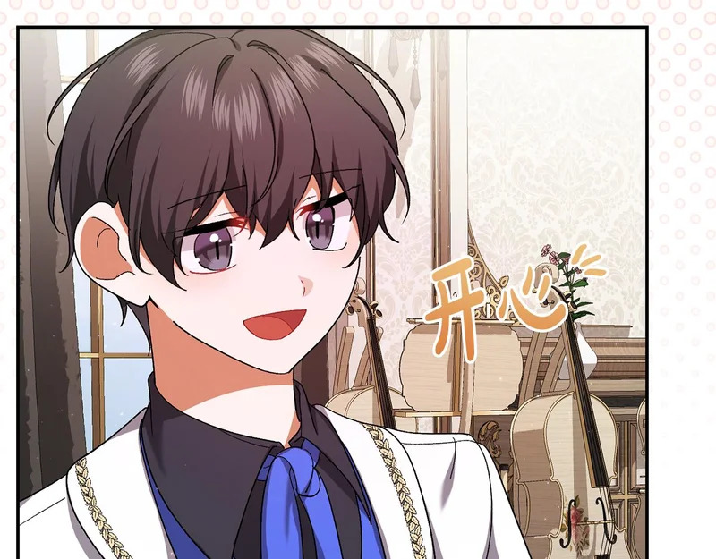 第246话 热闹的婚礼 第17页