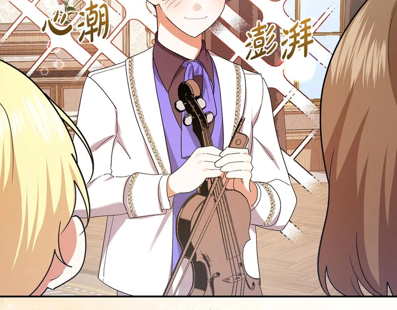 第246话 热闹的婚礼 第25页