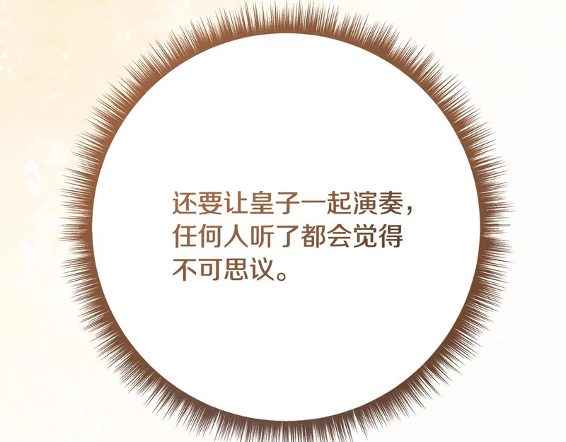 第246话 热闹的婚礼 第26页