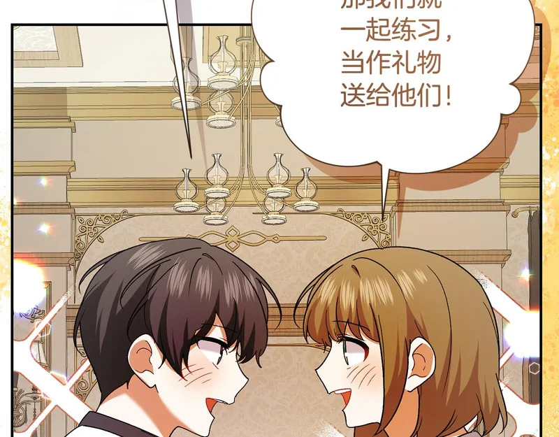 第246话 热闹的婚礼 第28页