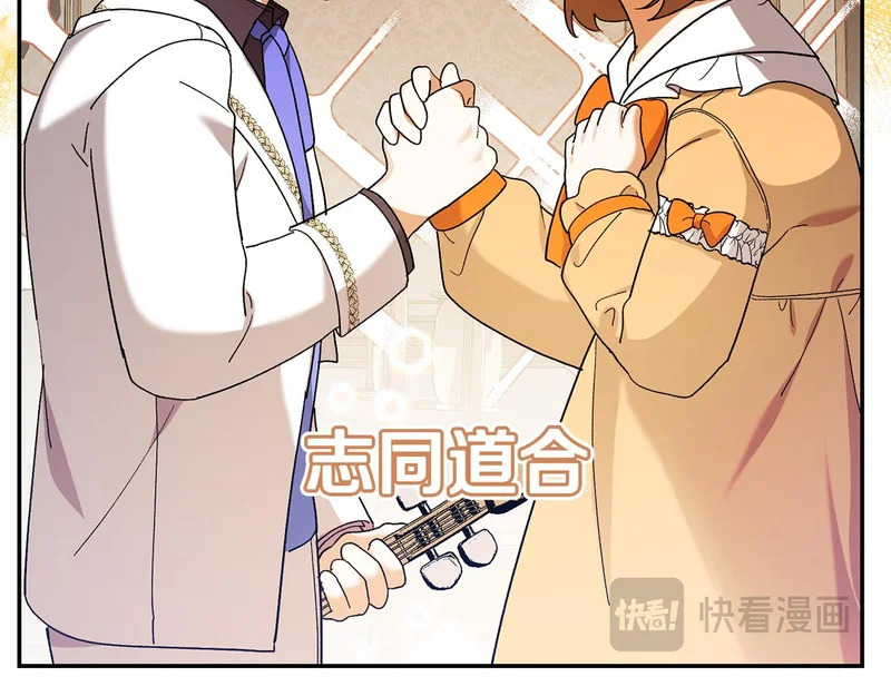 第246话 热闹的婚礼 第29页