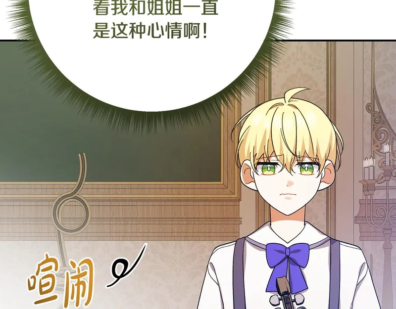 第246话 热闹的婚礼 第31页