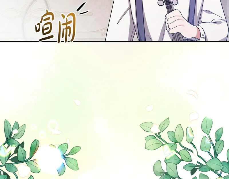 第246话 热闹的婚礼 第32页