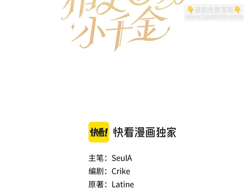 第246话 热闹的婚礼 第39页