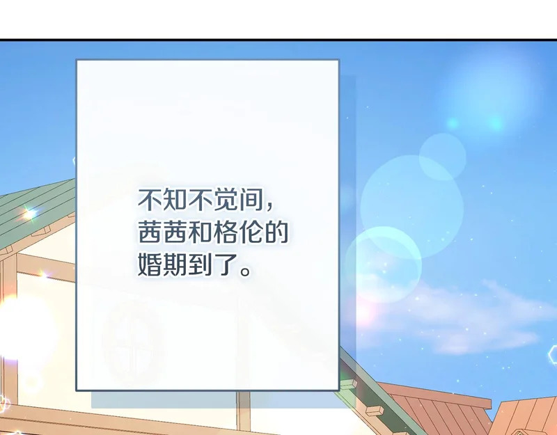 第246话 热闹的婚礼 第42页