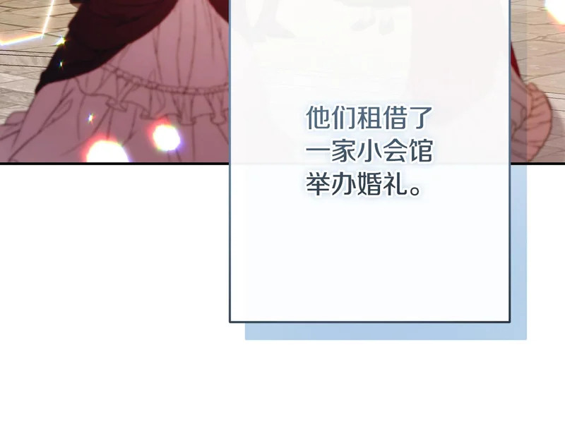 第246话 热闹的婚礼 第44页