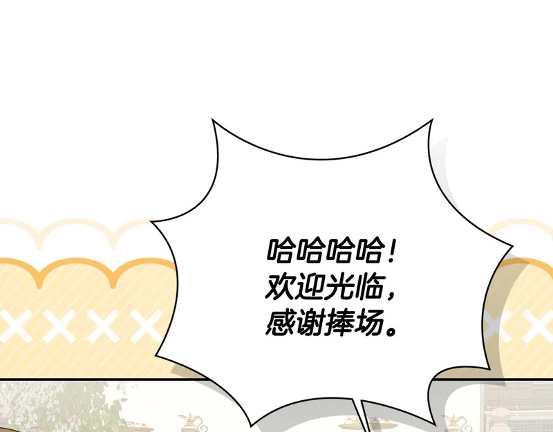第246话 热闹的婚礼 第49页