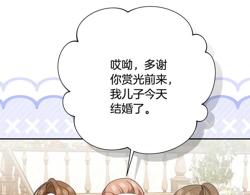 第246话 热闹的婚礼 第52页