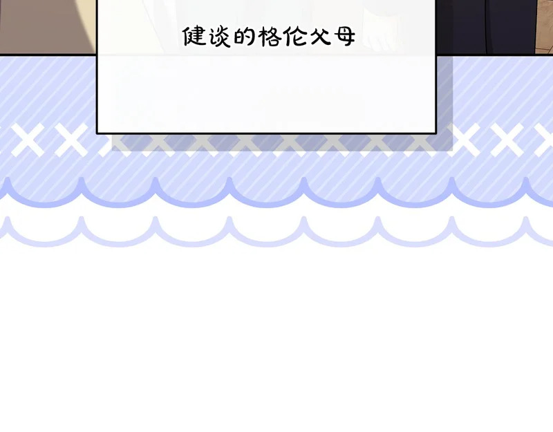 第246话 热闹的婚礼 第54页