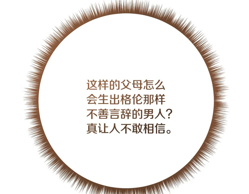 第246话 热闹的婚礼 第57页