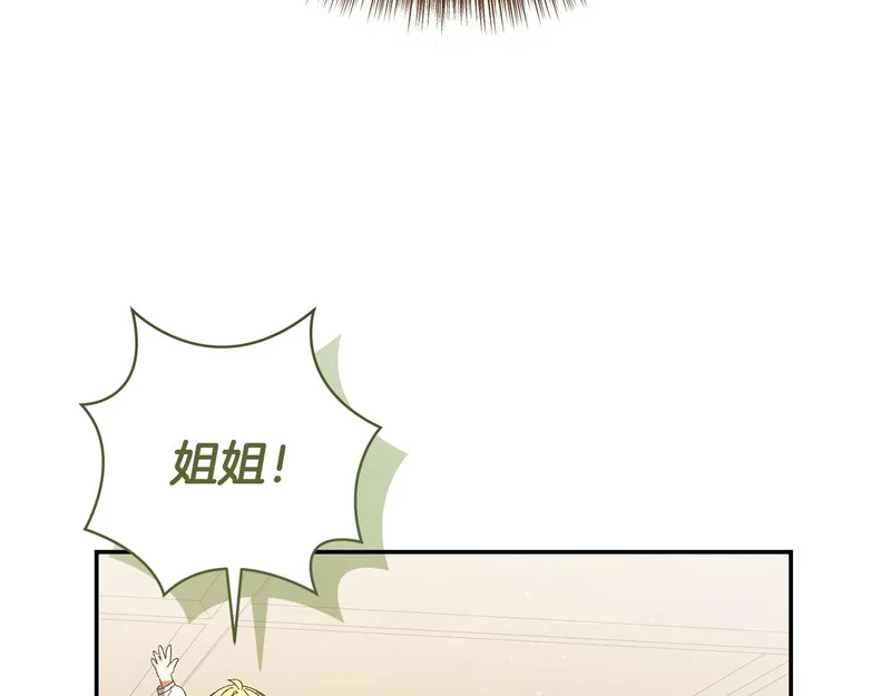 第246话 热闹的婚礼 第58页