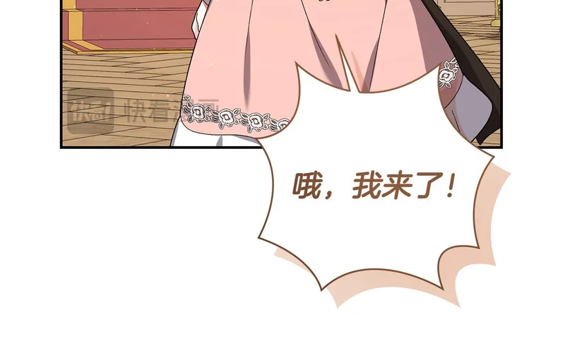 第246话 热闹的婚礼 第60页