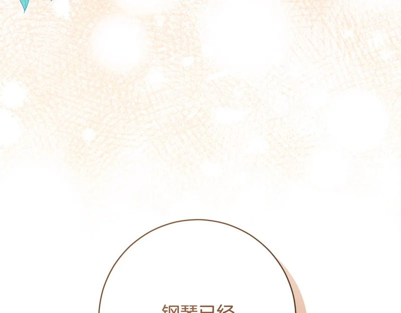 第246话 热闹的婚礼 第64页