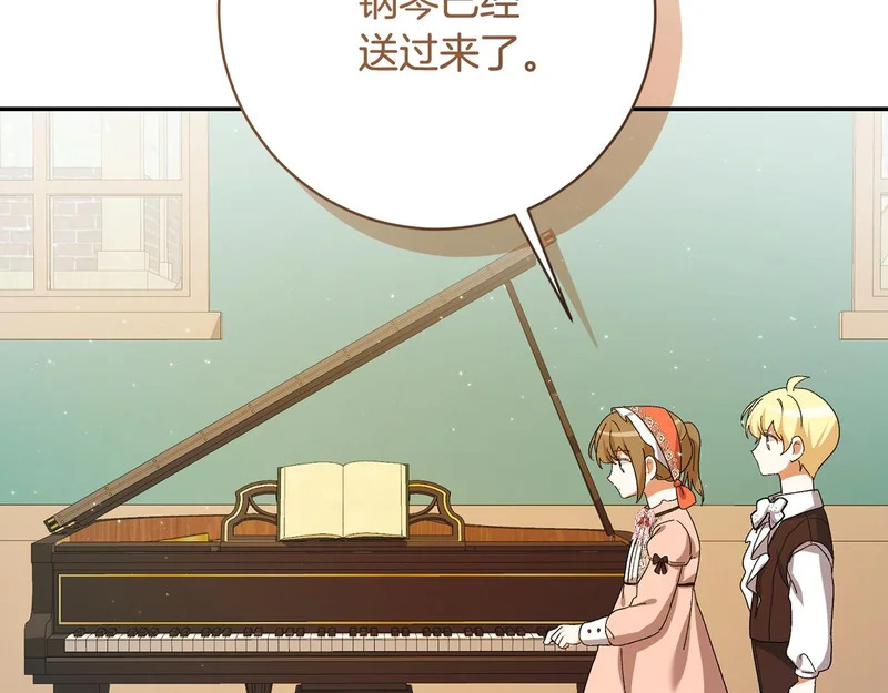 第246话 热闹的婚礼 第65页