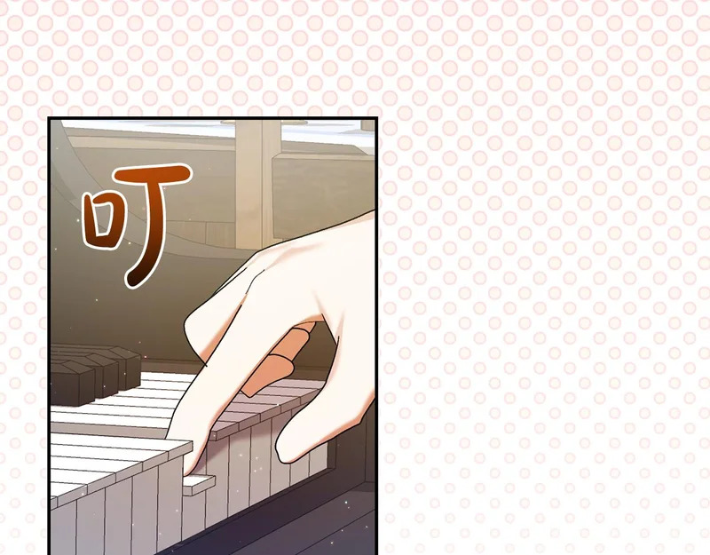 第246话 热闹的婚礼 第67页