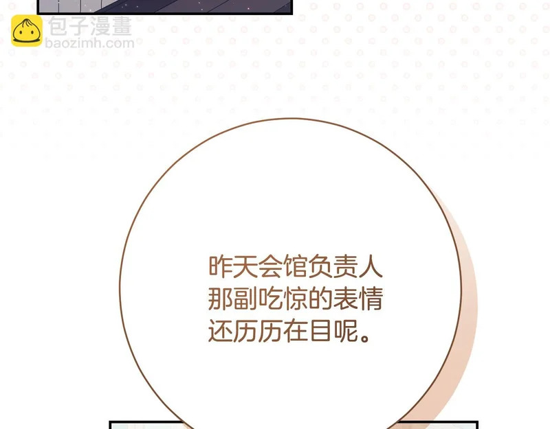 第246话 热闹的婚礼 第68页