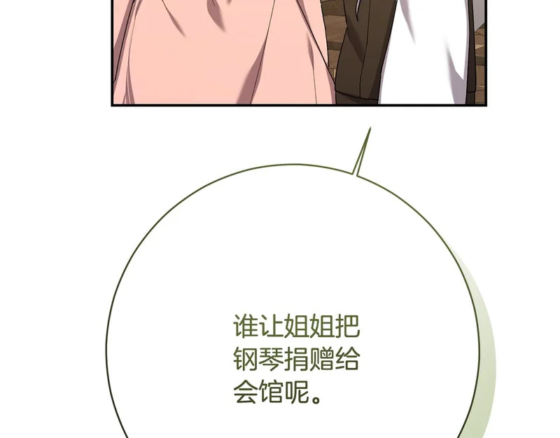 第246话 热闹的婚礼 第70页