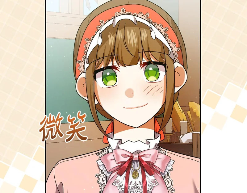 第246话 热闹的婚礼 第72页