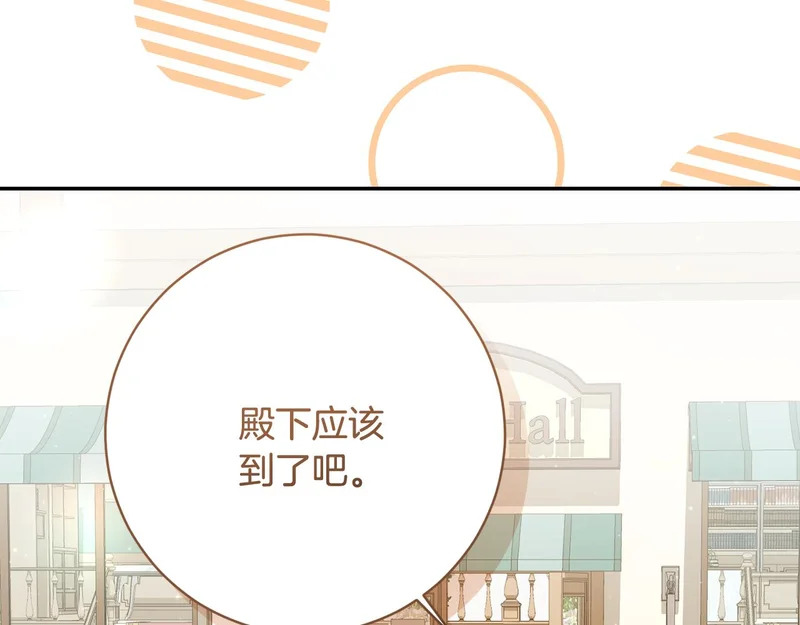 第246话 热闹的婚礼 第75页