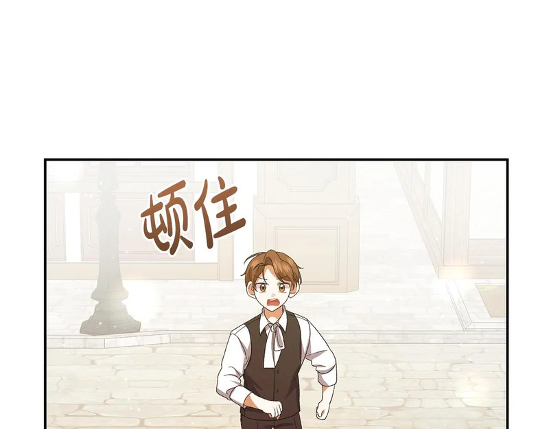 第246话 热闹的婚礼 第78页