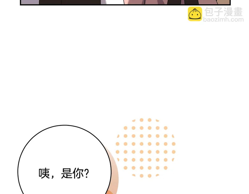 第246话 热闹的婚礼 第80页