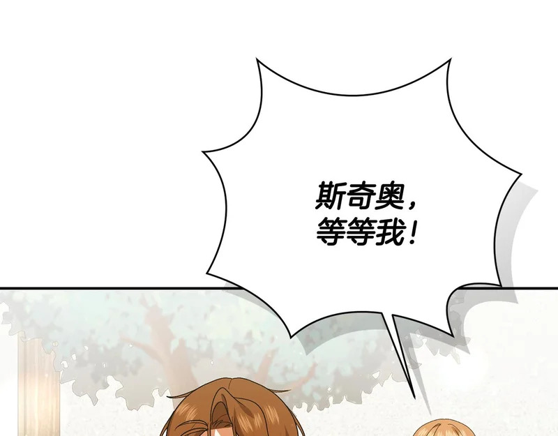 第246话 热闹的婚礼 第83页