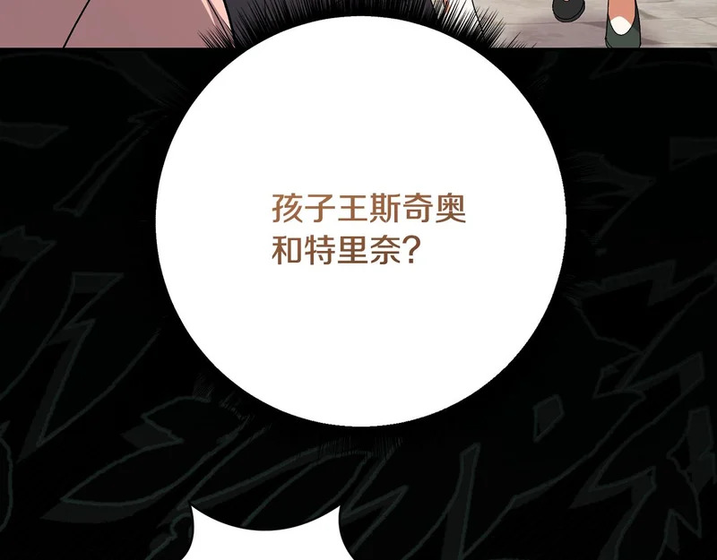 第246话 热闹的婚礼 第85页