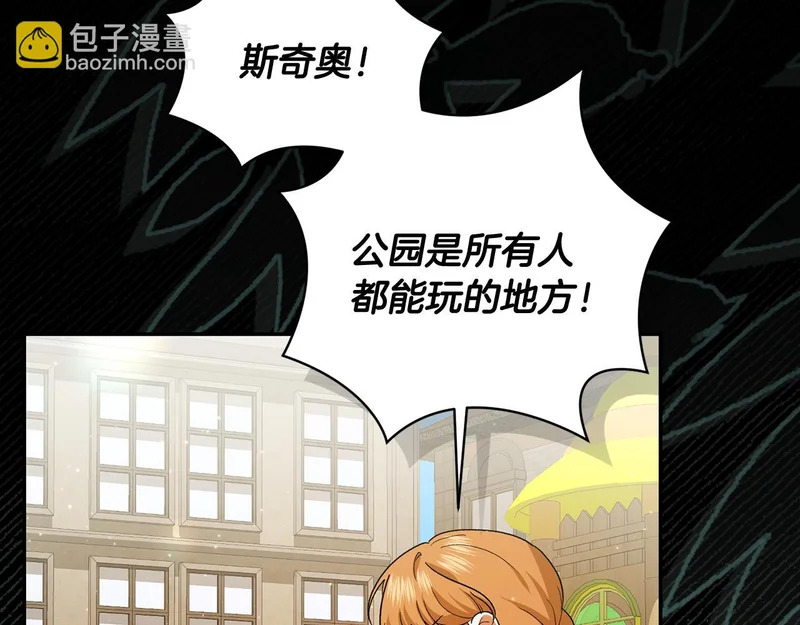 第246话 热闹的婚礼 第86页