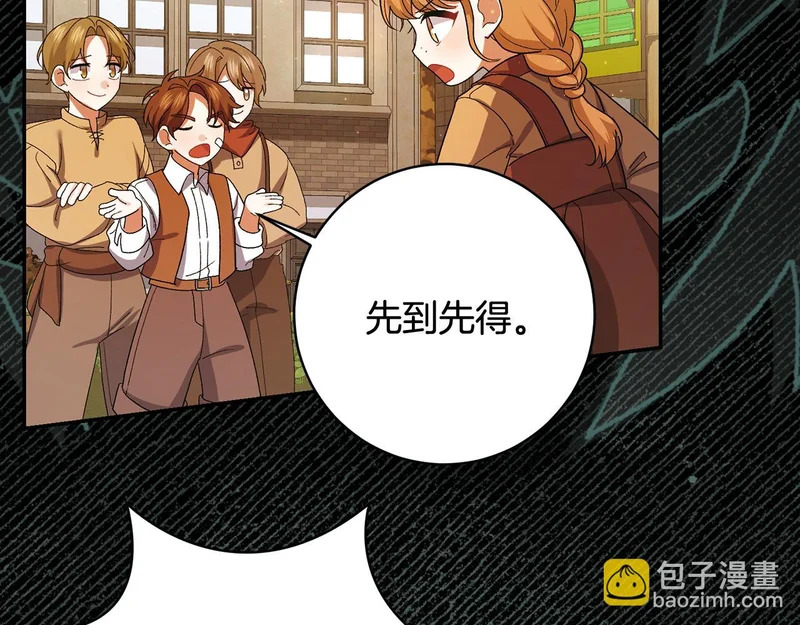 第246话 热闹的婚礼 第87页
