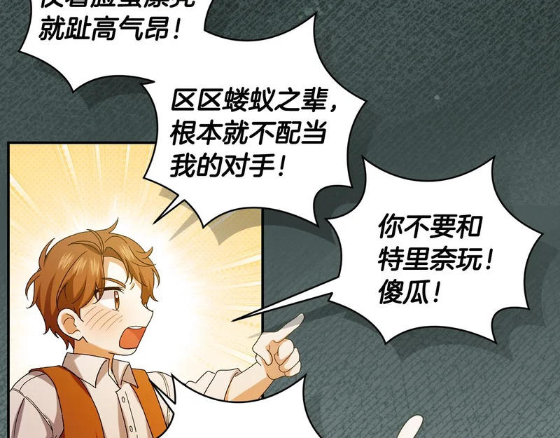 第246话 热闹的婚礼 第90页