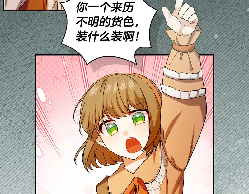 第246话 热闹的婚礼 第91页