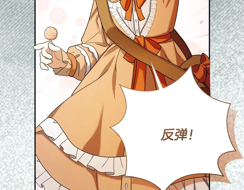 第246话 热闹的婚礼 第92页