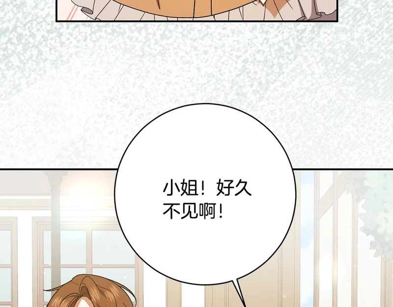 第246话 热闹的婚礼 第93页