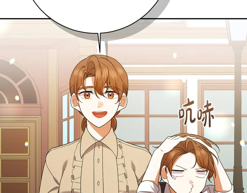 第246话 热闹的婚礼 第99页