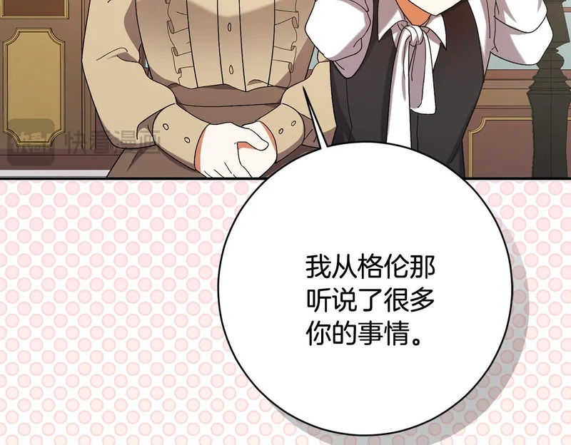 第246话 热闹的婚礼 第100页