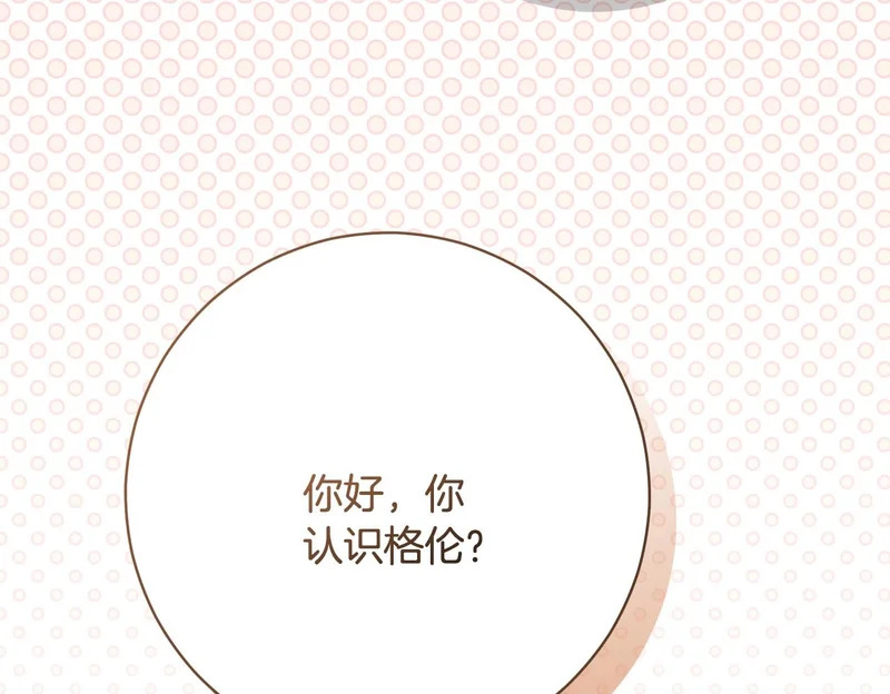 第246话 热闹的婚礼 第101页