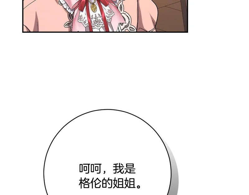 第246话 热闹的婚礼 第103页
