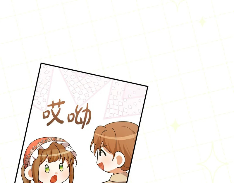 第246话 热闹的婚礼 第106页