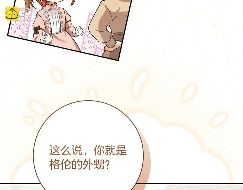 第246话 热闹的婚礼 第107页