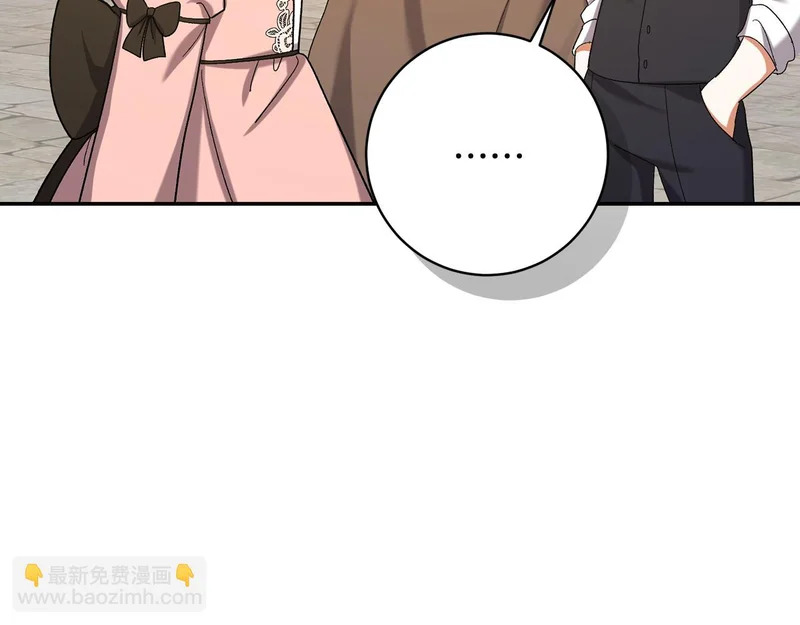 第246话 热闹的婚礼 第109页