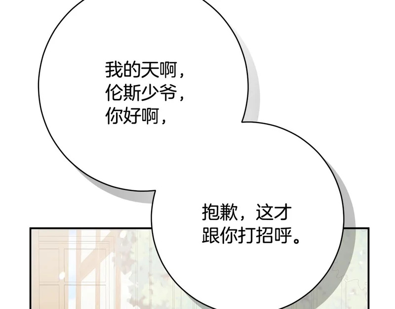 第246话 热闹的婚礼 第113页