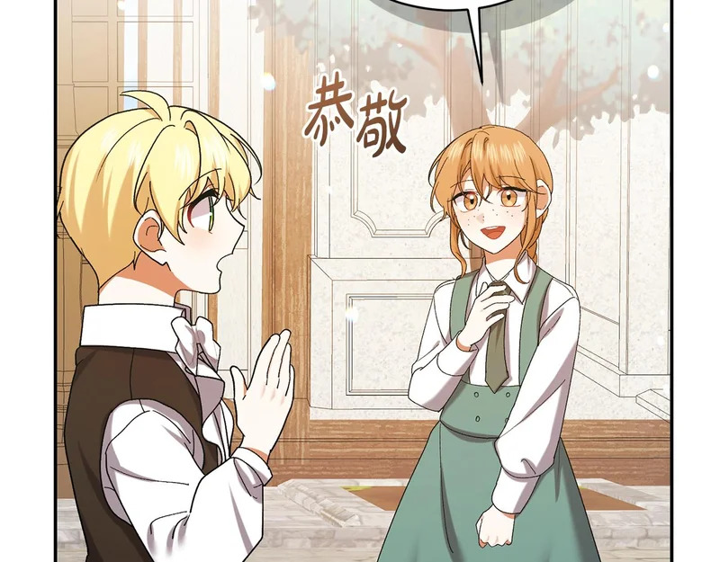 第246话 热闹的婚礼 第114页