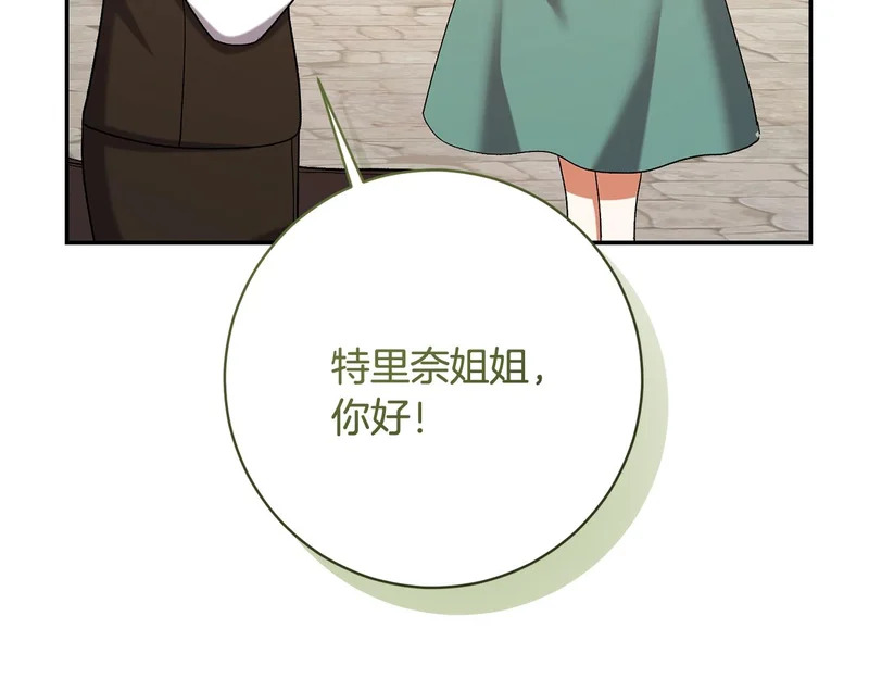 第246话 热闹的婚礼 第115页
