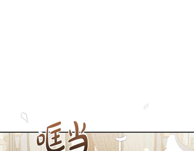 第246话 热闹的婚礼 第123页