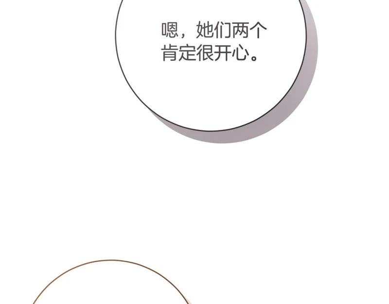 第246话 热闹的婚礼 第134页